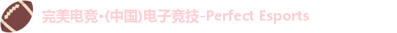 完美体育官方网站